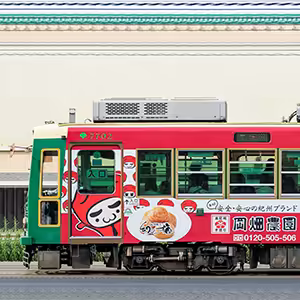 東京都交通局 都電荒川線 7700形7702（岡畑農園ラッピング）