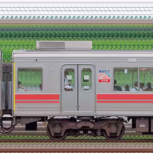 東急9000系デハ9403