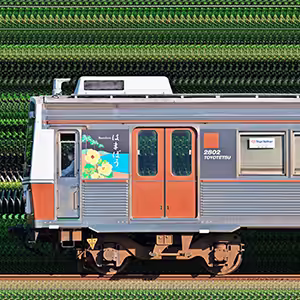 豊橋鉄道1800系1802編成「はまぼう号」（奇数側）