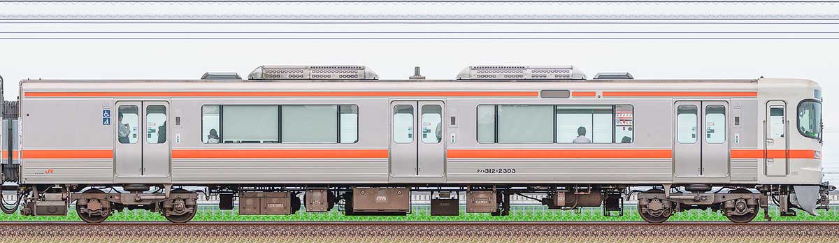 JR東海313系クハ312-2303山側の側面写真