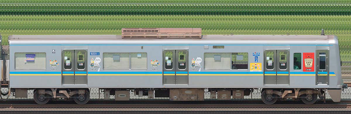 千葉ニュータウン鉄道9200形「北総線沿線活性化トレイン2025」9201-1海側の側面写真
