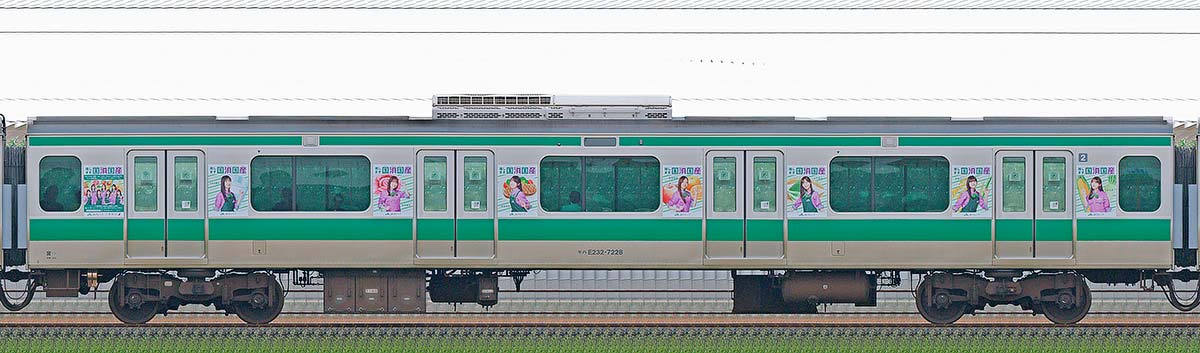 JR東日本E233系モハE232-7228「乃木坂46『国消国産』ラッピング電車」山側の側面写真