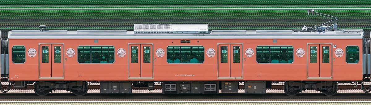JR東日本E233系モハE233-424（中央線開業130周年記念ラッピングトレイン） 山側の側面写真