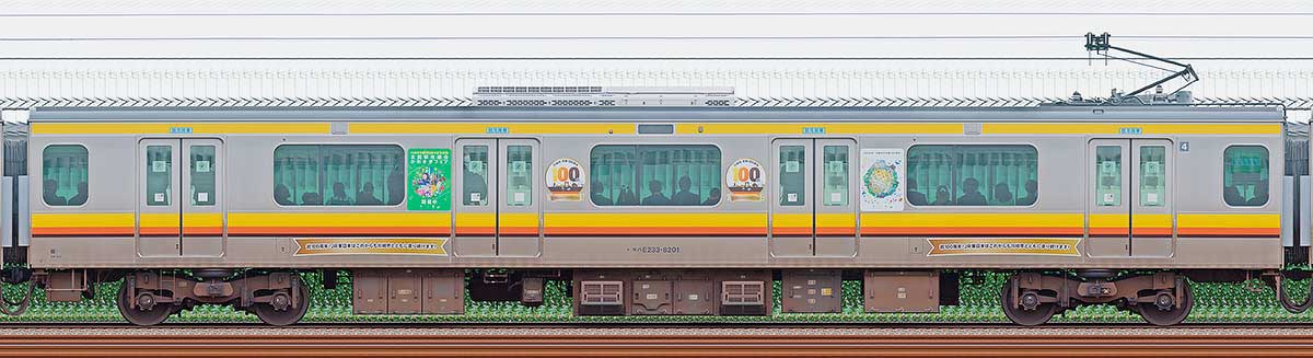 JR東日本E233系8000番台モハE233-8201川崎市市制100周年記念装飾山側の側面写真