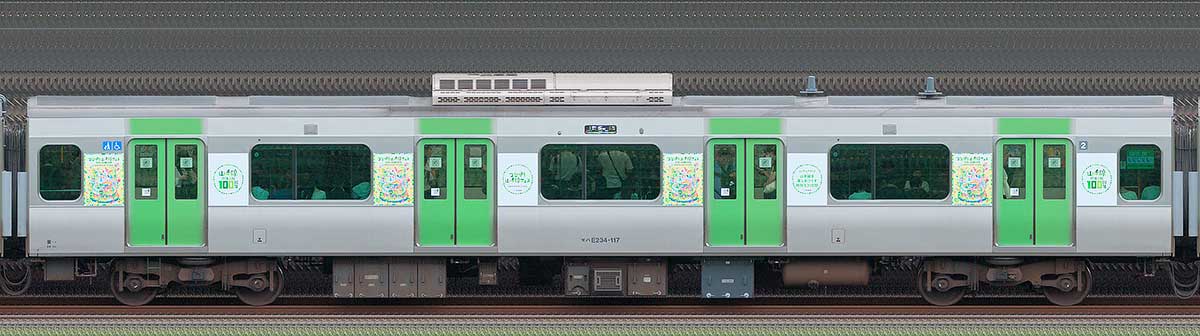 JR東日本E235系「山手線環状運転100周年記念ラッピングトレイン」モハE234-117山側(東京駅基準)の側面写真