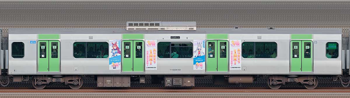 JR東日本E235系モハE234-63「ウマ娘 プリティーダービー」ラッピング山側（東京駅基準）の側面写真