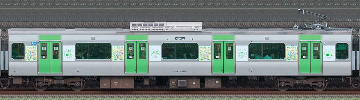JR東日本E235系「山手線環状運転100周年記念ラッピングトレイン」モハE235-115山側(東京駅基準)の側面写真