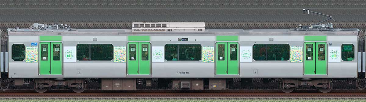 JR東日本E235系「山手線環状運転100周年記念ラッピングトレイン」モハE235-116山側(東京駅基準)の側面写真