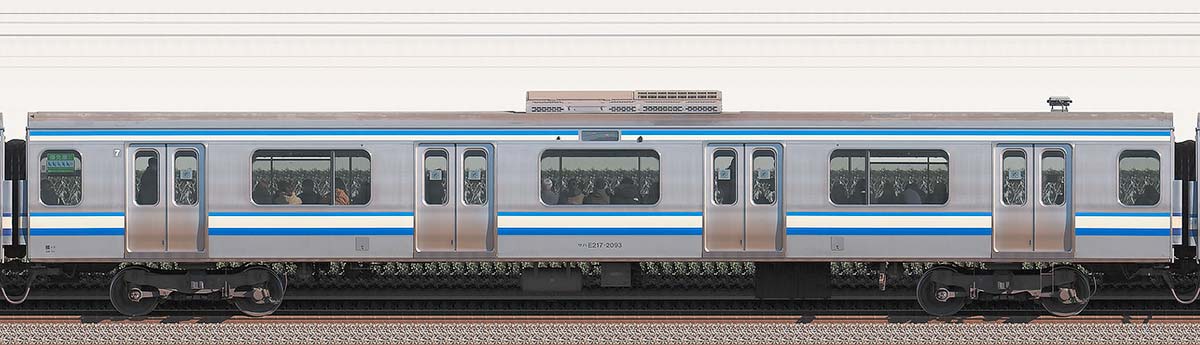 JR東日本E217系サハE217-2093海側の側面写真