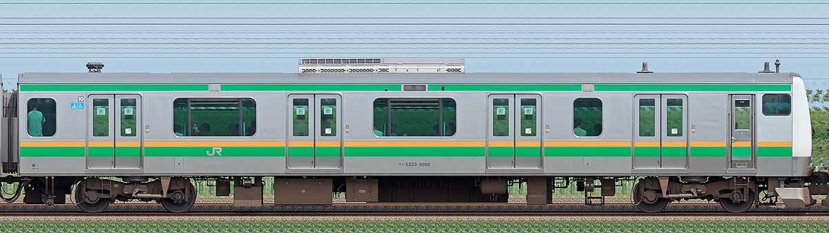 JR東日本E233系3000番台クハE233-3002海側の側面写真