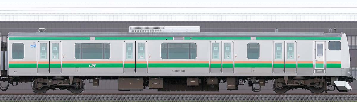 JR東日本E233系3000番台クハE233-3505海側の側面写真