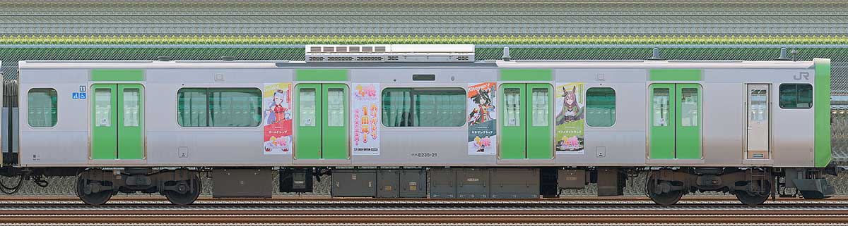 JR東日本E235系クハE235-21「ウマ娘 プリティーダービー」ラッピング海側（東京駅基準）の側面写真