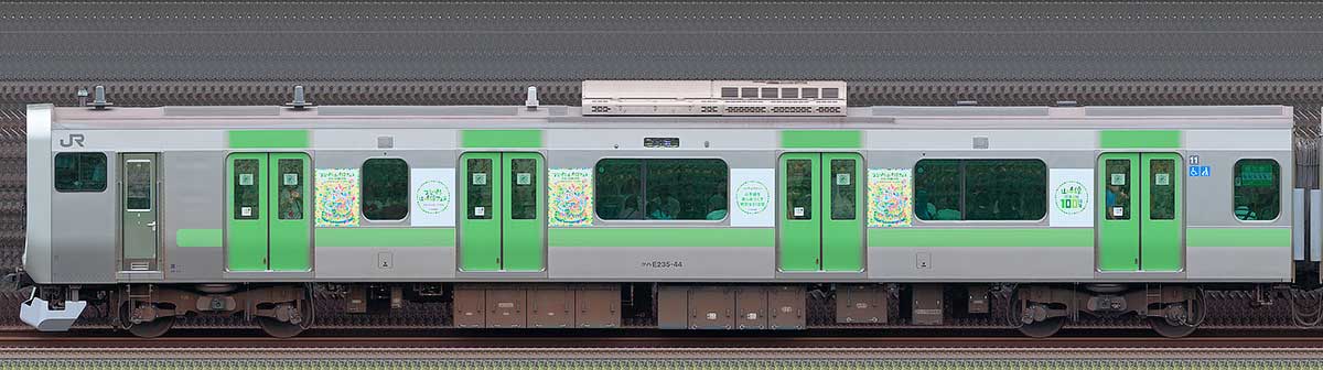 JR東日本E235系「山手線環状運転100周年記念ラッピングトレイン」クハE235-44山側(東京駅基準)の側面写真