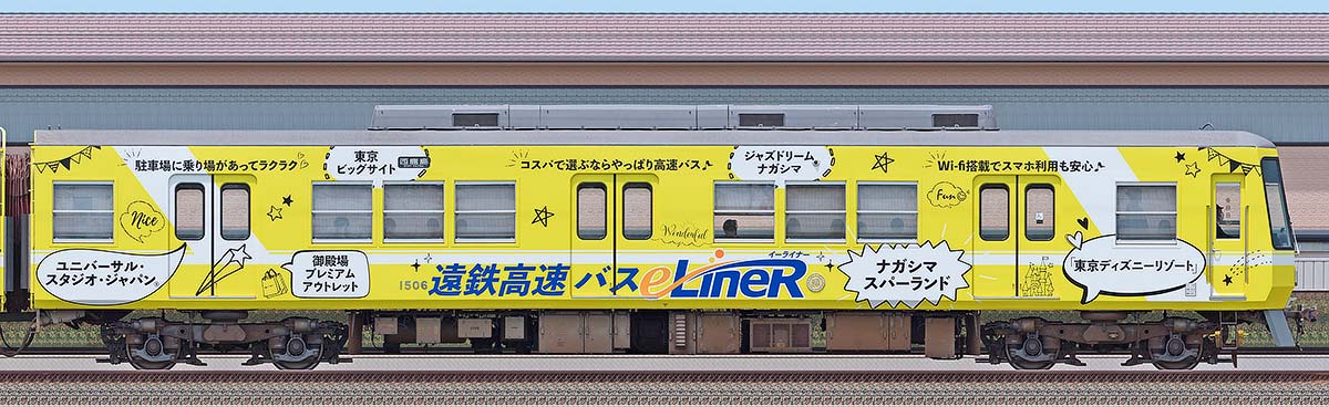 遠州鉄道1000形クハ1506（e-LineRラッピング）東側の側面写真