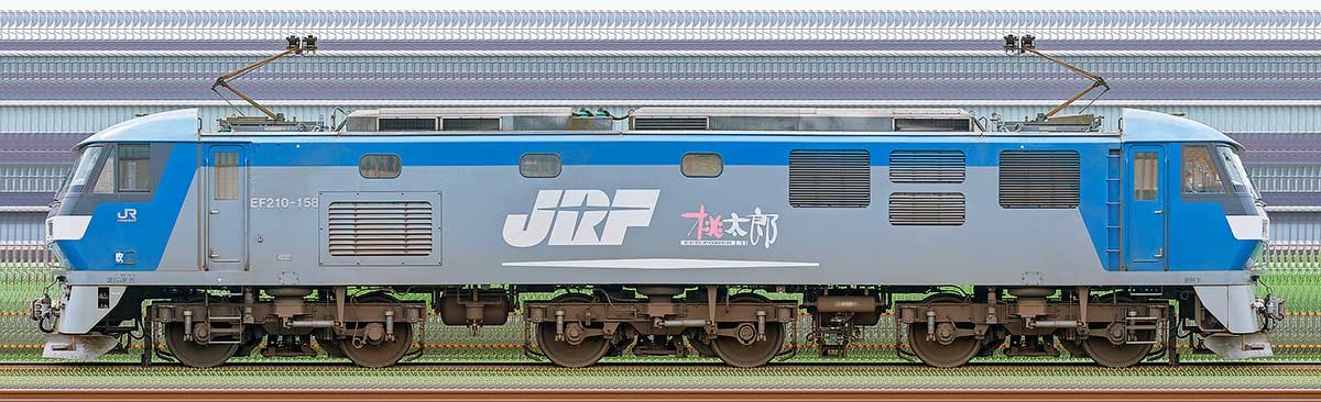 JR貨物EF210形EF210-158号機2エンド側の側面写真