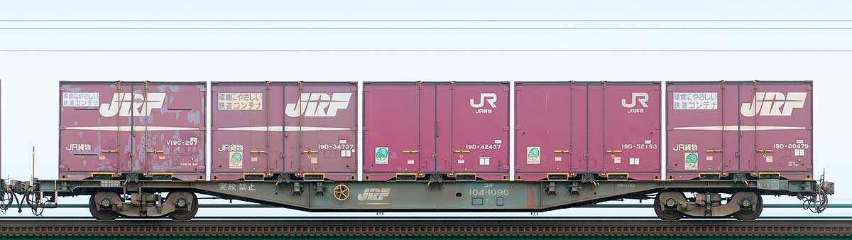 JR貨物コキ100系コキ104-10901-3位の側面写真