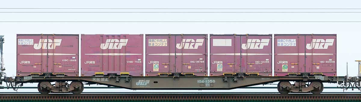 JR貨物コキ100系コキ104-13502-4位の側面写真