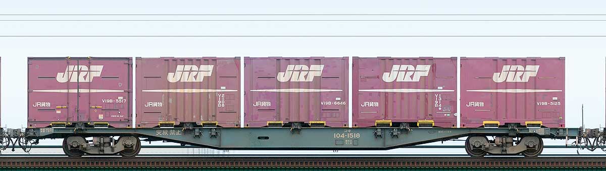 JR貨物コキ100系コキ104-15182-4位の側面写真
