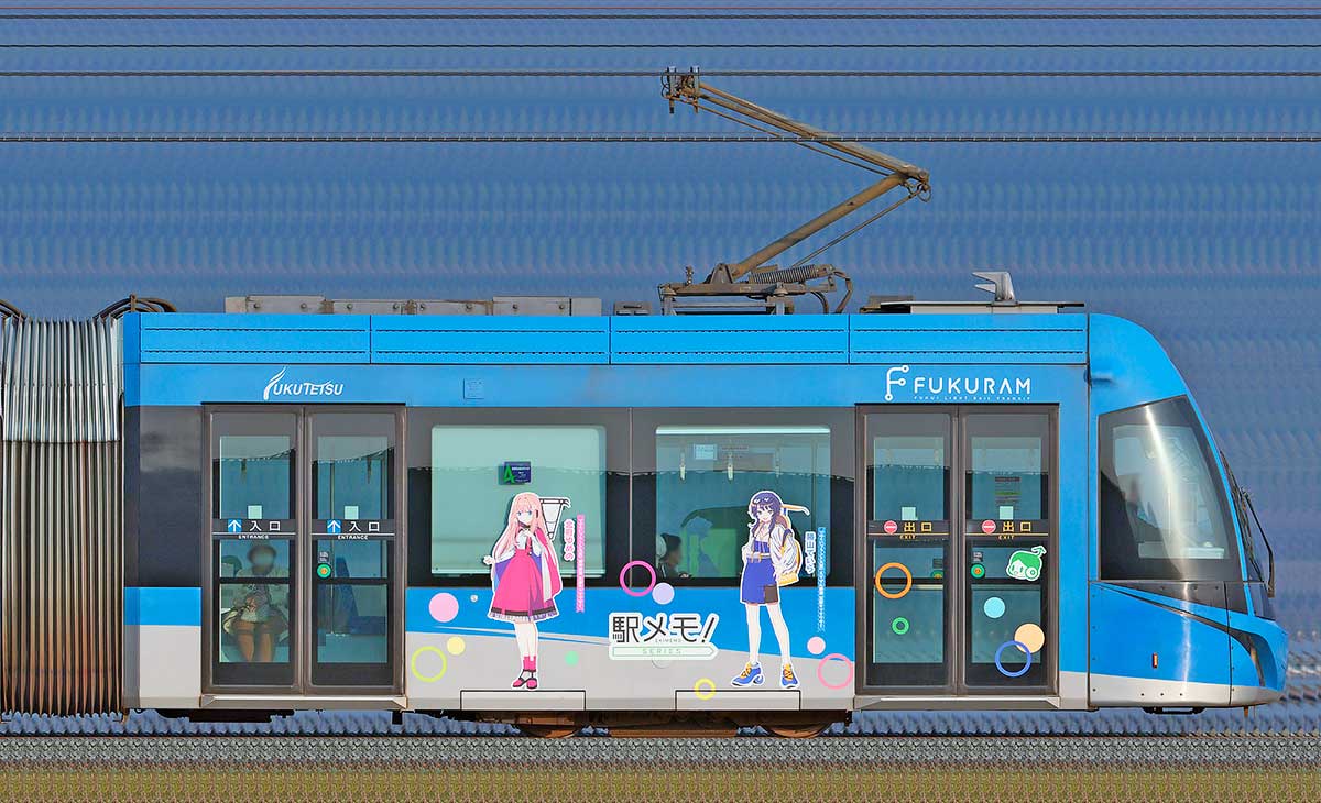 福井鉄道F1000形「FUKURAM」F1002-1「駅メモ」ラッピング海側の側面写真