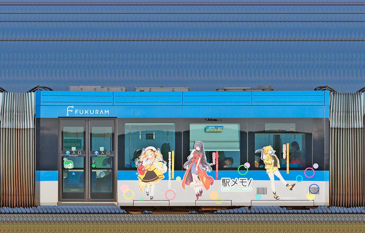 福井鉄道F1000形「FUKURAM」F1002-2「駅メモ」ラッピング海側の側面写真