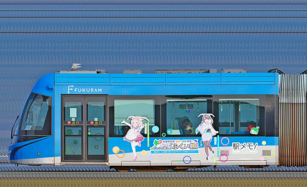 福井鉄道F1000形「FUKURAM」F1002-3「駅メモ」ラッピング海側の側面写真