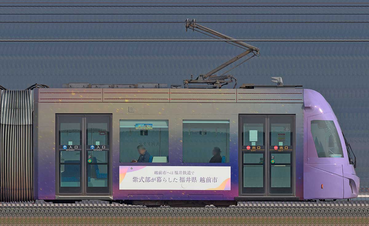 福井鉄道F1000形「FUKURAM」F1004-1「光る君へ」ラッピング海側の側面写真