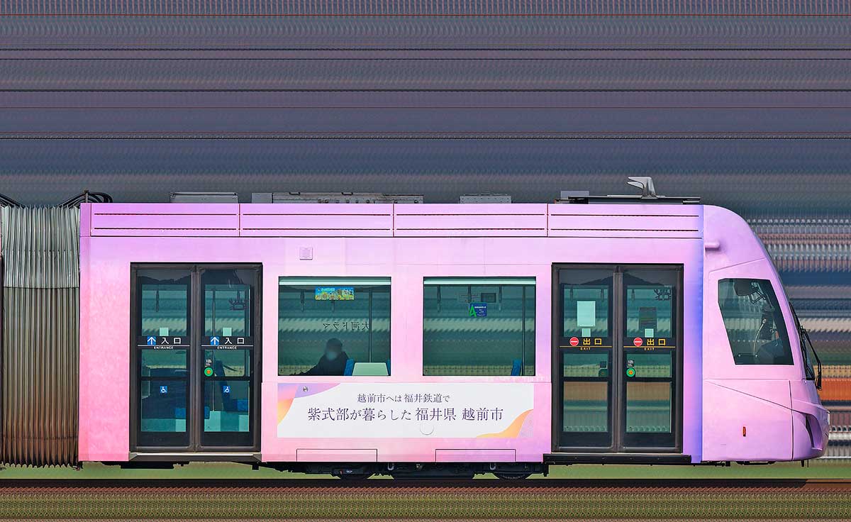 福井鉄道F1000形「FUKURAM」F1004-3「光る君へ」ラッピング山側の側面写真
