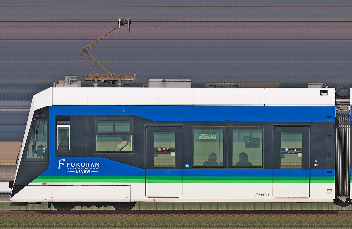 福井鉄道F2000形「FUKURAM Liner」F2001-1公式側の側面写真