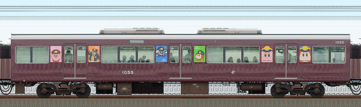 阪急1000系「カービィ号」C#1055山側の側面写真