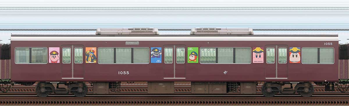 阪急1000系「カービィ号」C#1055浜側の側面写真