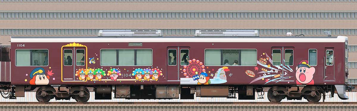 阪急1000系「カービィ号」C#1104山側の側面写真
