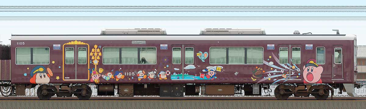 阪急1000系「カービィ号」C#1105山側の側面写真