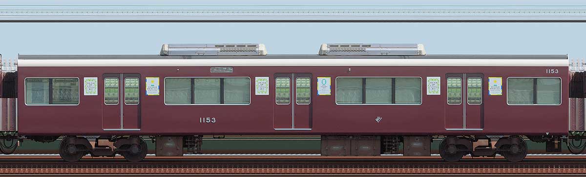 阪急1000系「カーボンニュートラル運行」ラッピングC#1153浜側の側面写真