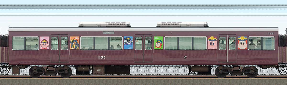 阪急1000系「カービィ号」C#1155山側の側面写真