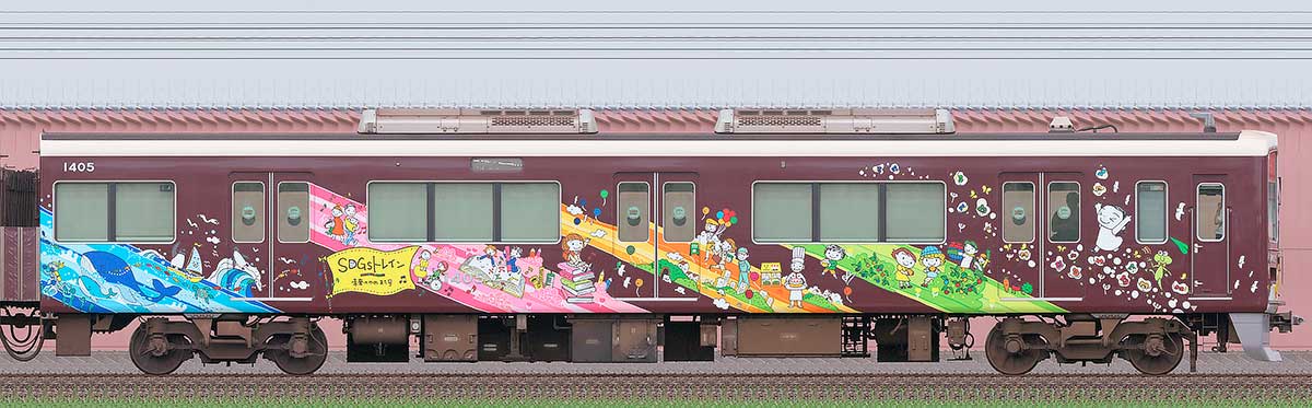 阪急1300系「SDGsトレイン 未来のゆめ・まち号」(2024年)C#1408東側の側面写真