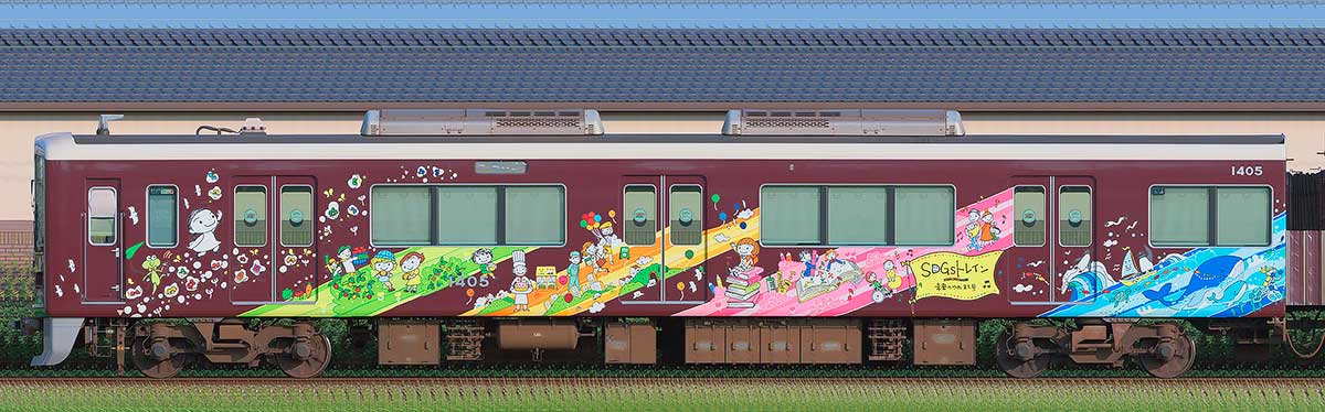阪急1300系「SDGsトレイン 未来のゆめ・まち号」(2024年)C#1408西側の側面写真