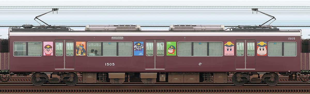 阪急1000系「カービィ号」C#1505浜側の側面写真