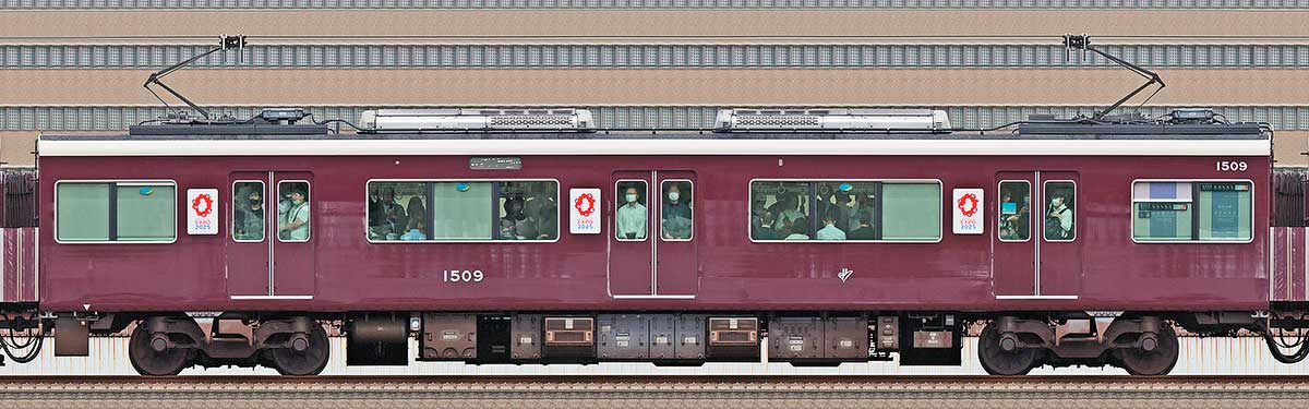 阪急1000系「大阪・関西万博ラッピングトレイン」C#1509山側の側面写真