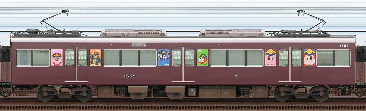 阪急1000系「カービィ号」C#1555浜側の側面写真