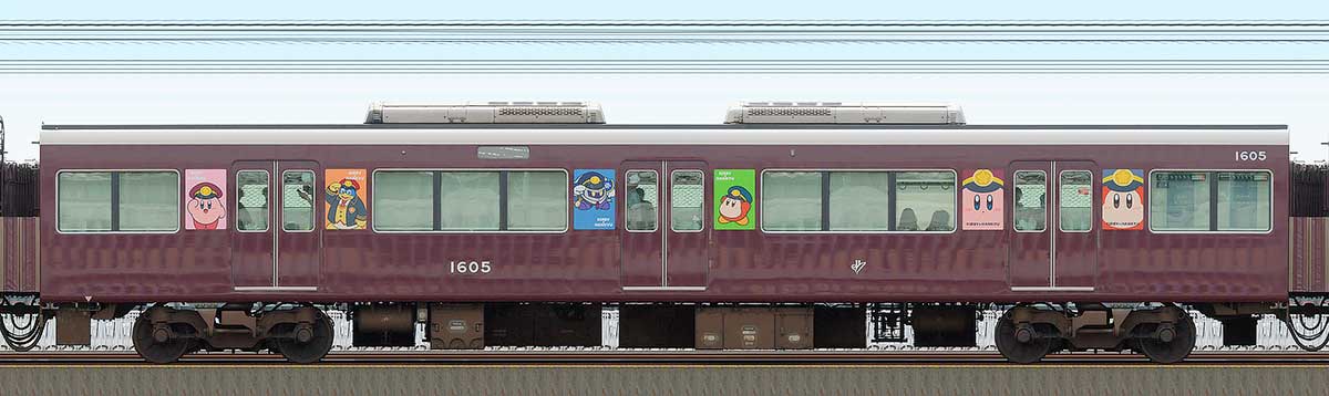 阪急1000系「カービィ号」C#1605山側の側面写真