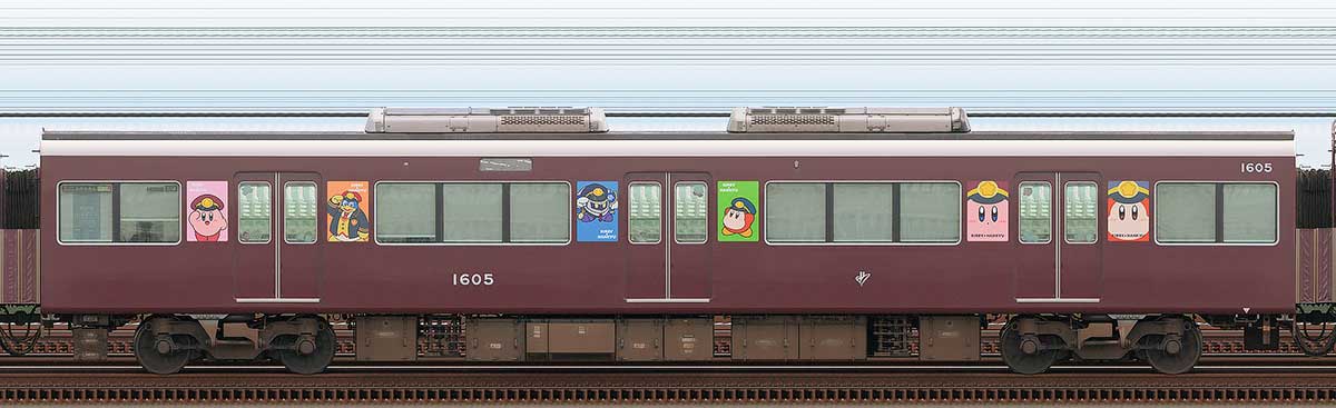 阪急1000系「カービィ号」C#1605浜側の側面写真