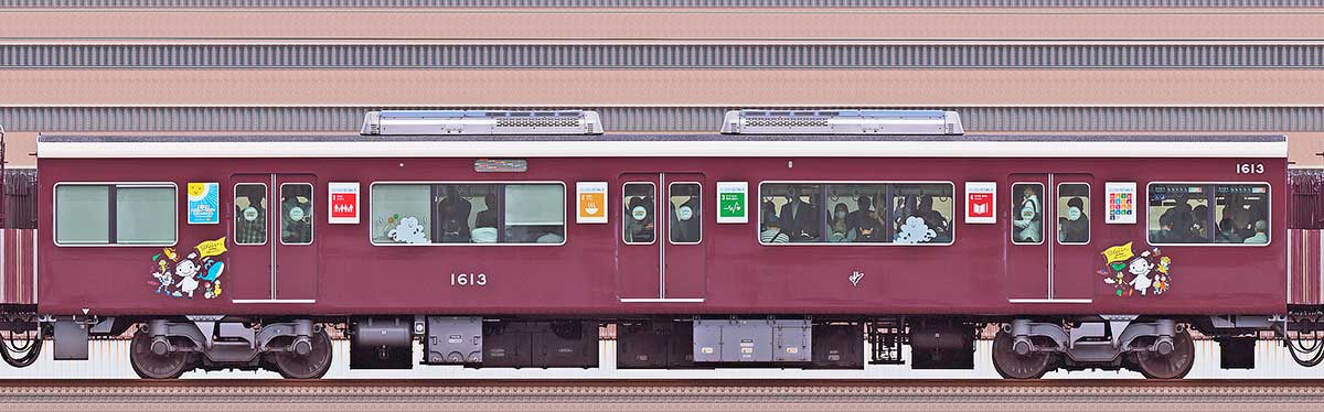 阪急1000系「SDGsトレイン 未来のゆめ・まち号」（2024年）C#1613山側の側面写真