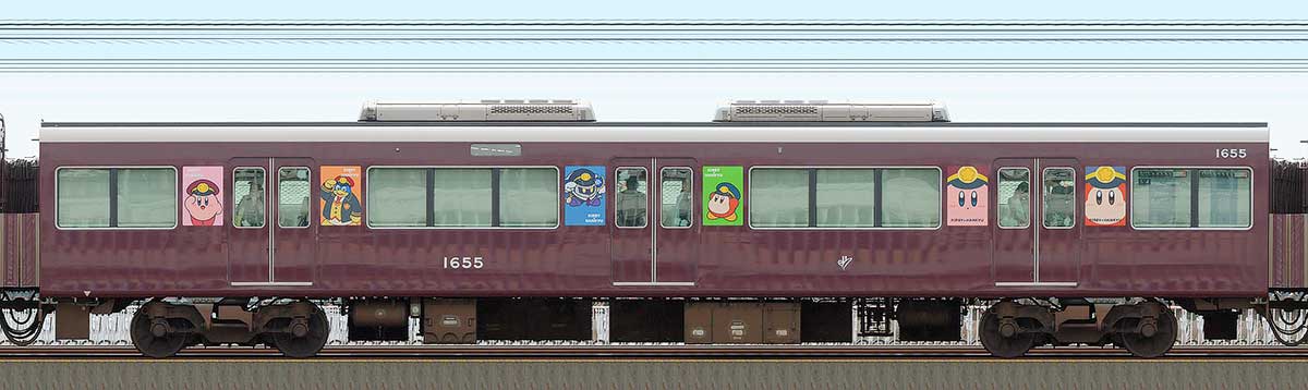 阪急1000系「カービィ号」C#1655山側の側面写真