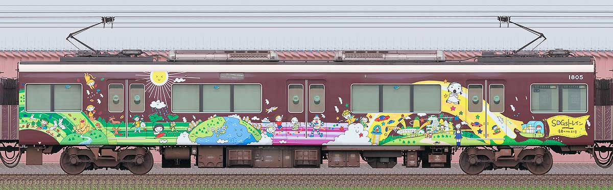 阪急1300系「SDGsトレイン 未来のゆめ・まち号」(2024年)C#1808東側の側面写真