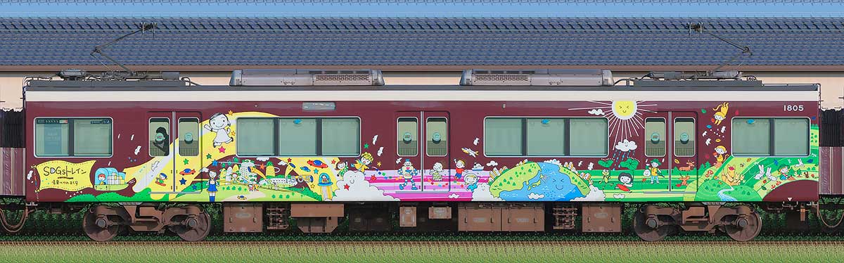 阪急1300系「SDGsトレイン 未来のゆめ・まち号」(2024年)C#1808西側の側面写真