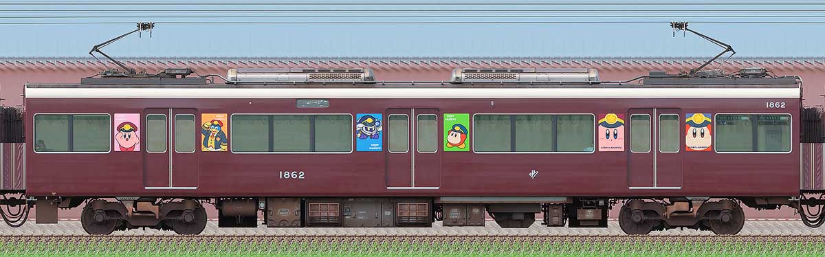 阪急1300系「カービィ号」C#1862東側の側面写真