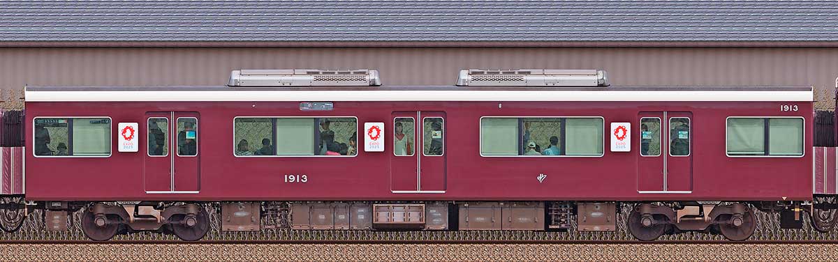 阪急1300系「大阪・関西万博ラッピングトレイン」C#1913西側の側面写真