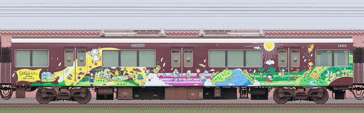 阪急1300系「SDGsトレイン 未来のゆめ・まち号」(2024年)C#1958東側の側面写真