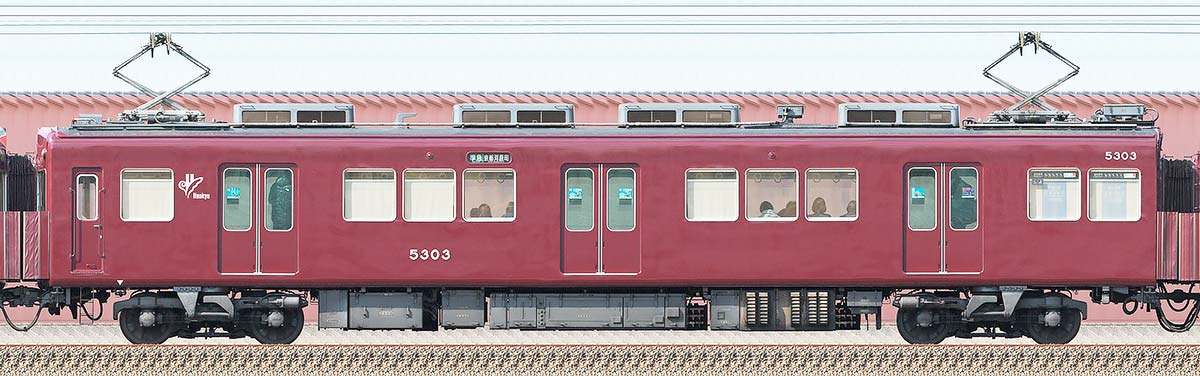 阪急5300系C#5303東側の側面写真