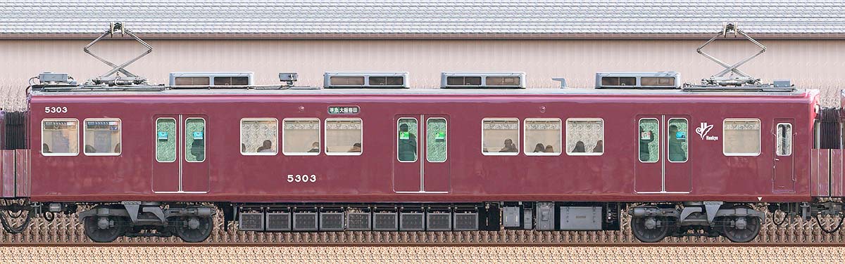 阪急5300系C#5303西側の側面写真